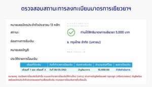 à¸§ à¸™à¸™ à¹€à¸•à¸£ à¸¢à¸¡à¸£ à¸šà¹€à¸‡ à¸™à¹€à¸¢ à¸¢à¸§à¸¢à¸² 10 000 à¸šà¸²à¸— à¹€à¸£à¸²à¹„à¸¡ à¸— à¸‡à¸ à¸™ 2 à¹€à¸